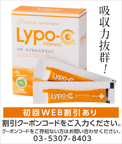 Lypo-C